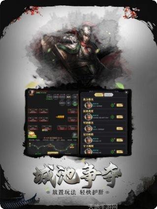 挑斗三国角色养成