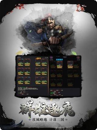 挑斗三国新手攻略