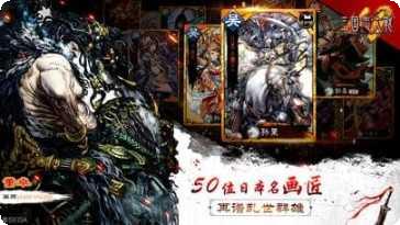 三国志奇侠传攻略