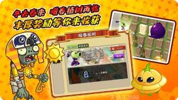 Plant Mania最新版本