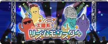 太阳系争夺战3玩家社区