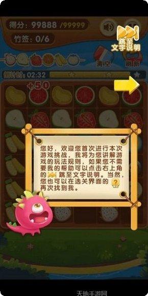水果达人红包版下载