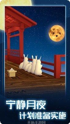 月夜逃出计划攻略