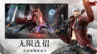 鬼泣巅峰之战渠道服礼包