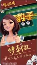 云雀绍兴花麻将下载