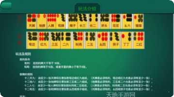 云雀绍兴花麻将规则说明