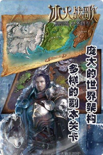 冰火战纪副本挑战