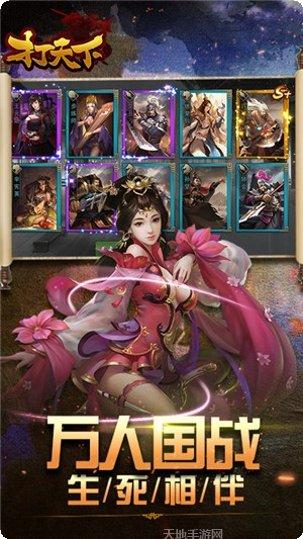 打天下送充版攻略