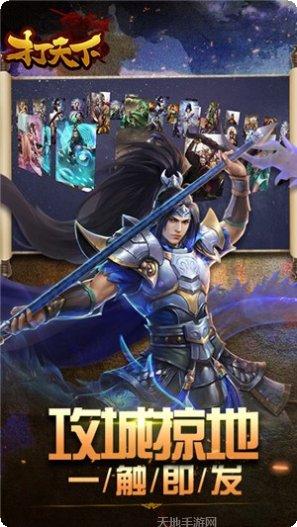 打天下送充版礼包