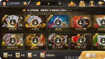 梦想棋牌最新版本