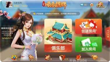 梦想棋牌玩法介绍