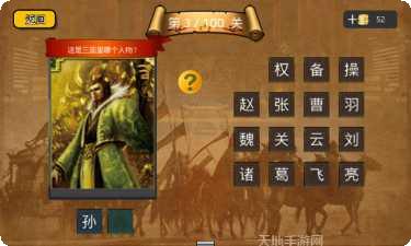 疯狂猜成语红包版下载