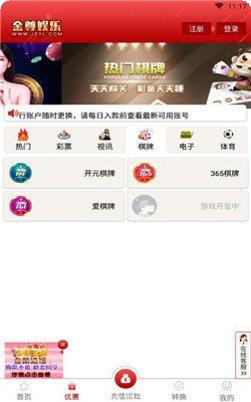 金尊棋牌游戏下载