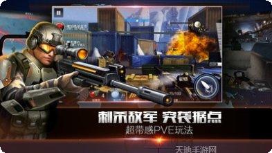 致命狙击Bravo游戏下载