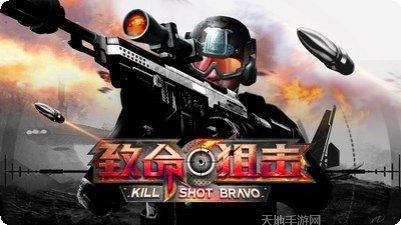 致命狙击Bravo玩法介绍