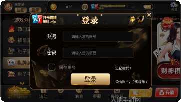 开元988棋牌娱乐