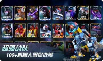 变形金刚绳索英雄玩法介绍