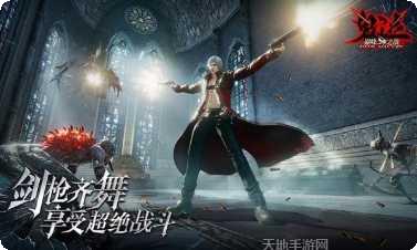 鬼泣巅峰之战渠道服角色