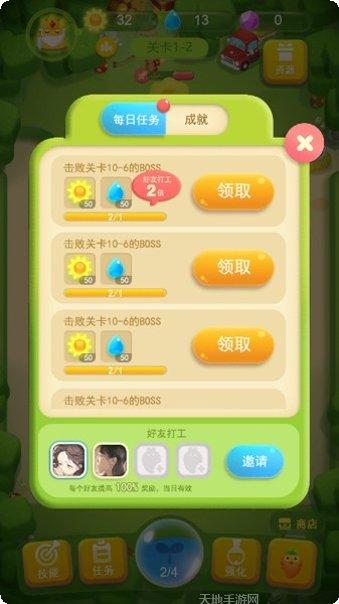 我的农场种地种菜游戏下载