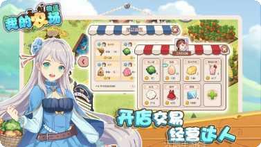 我的农场种地种菜最新版本