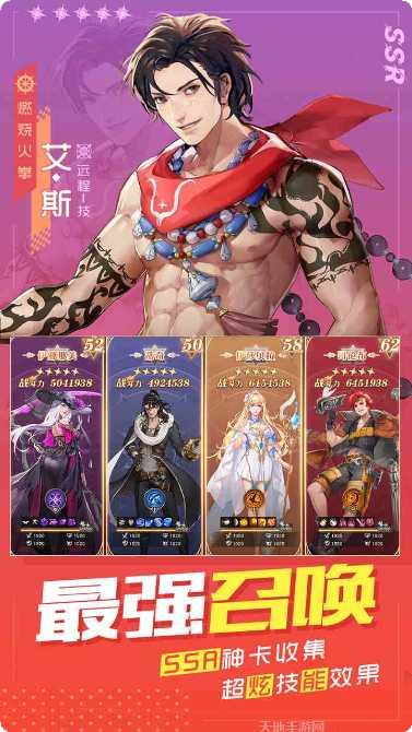 黎明航线王者之路角色