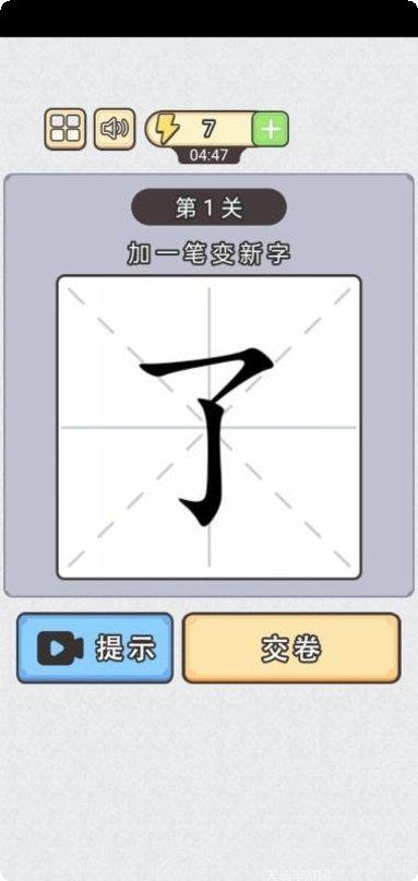 汉字小秀才答题技巧