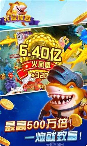 我爱捕鱼金币获取方法