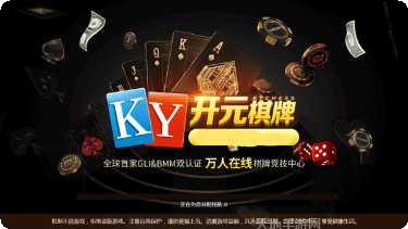 开元集团游戏下载