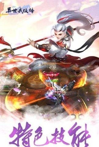 异世武侠传装备获取