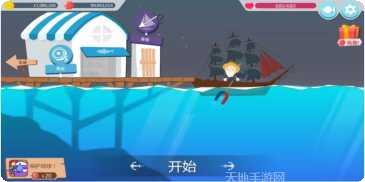 捕鱼大冒险最新版本