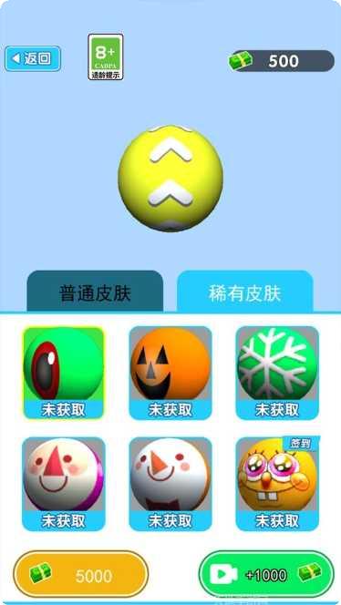 愤怒的球球游戏秘籍