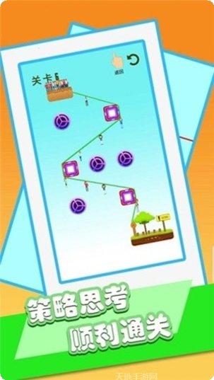 绳索救援游戏下载