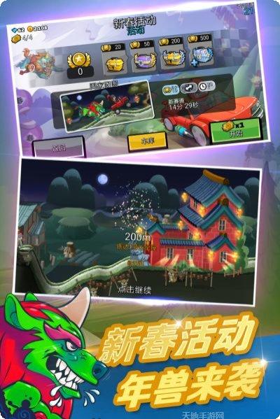 登山赛车历险记最新版本