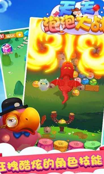 天天泡泡TA最新版本