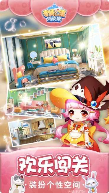 爱情公寓5棋牌下载