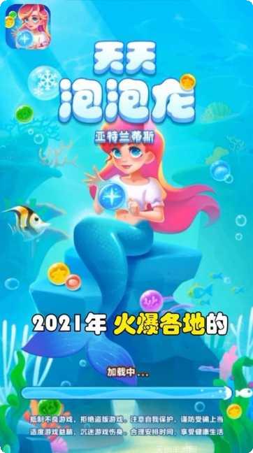 天天泡泡TA活动更新