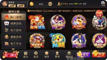 3368棋牌最新版本