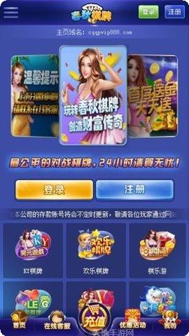 喜之郎棋牌苹果版