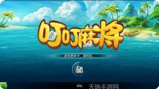 叮叮3d麻将下载