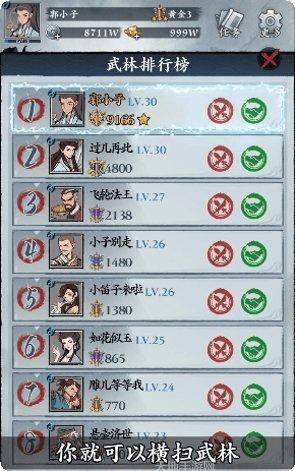 从前有座凤鸣山角色介绍