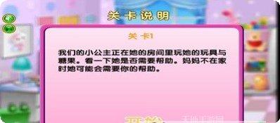 公主宝宝美甲模拟儿童游戏