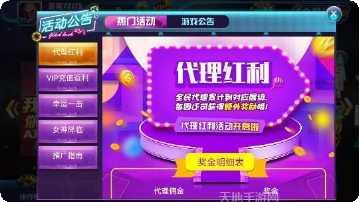 三丰棋牌安卓版