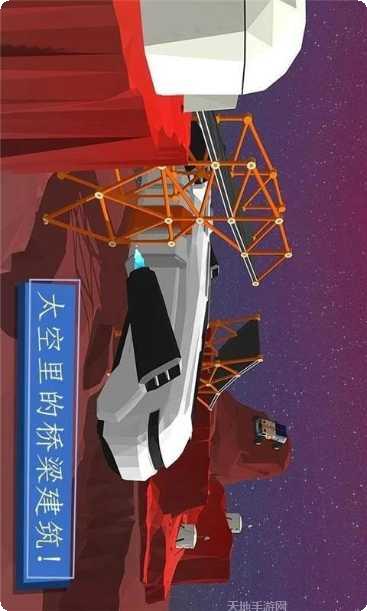 桥梁建筑师搭桥游戏攻略