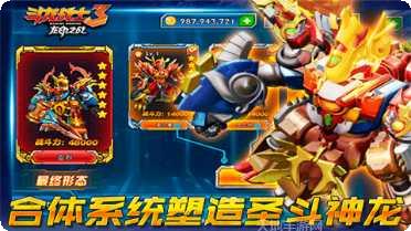 斗龙战士之机甲摩托最新版本