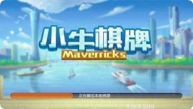 小牛游戏下载链接