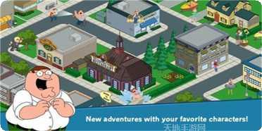 恶搞之家游戏完整版下载