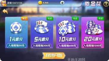 丹东零点棋牌玩法