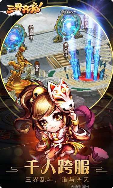 大圣归来棒指灵霄超更新