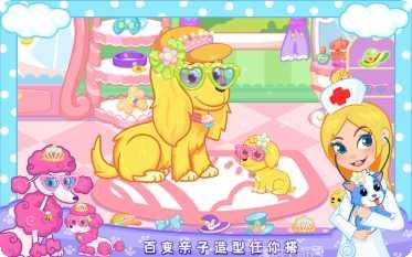 宠物小马模拟器下载