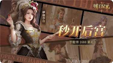 列王纪元宙斯神使礼包